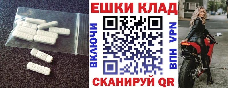что такое наркотик  Белокуриха  Экстази 280 MDMA 