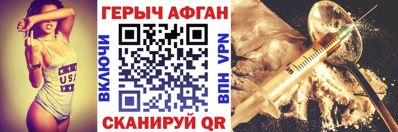 ГЕРОИН гречка  Белокуриха 
