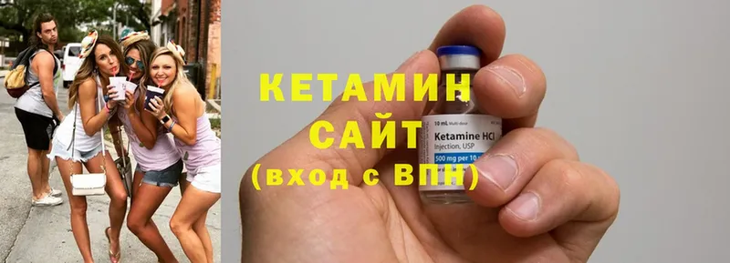 Кетамин ketamine  Белокуриха 