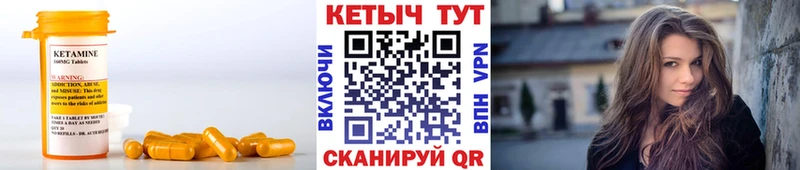 где можно купить   Белокуриха  Кетамин VHQ 
