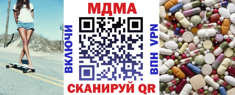 МДМА кристаллы  Белокуриха 