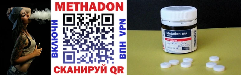 Метадон VHQ  купить   Белокуриха 